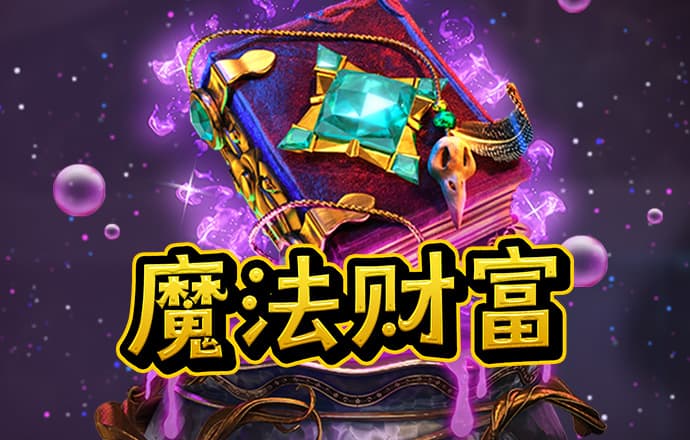 大发黄金版